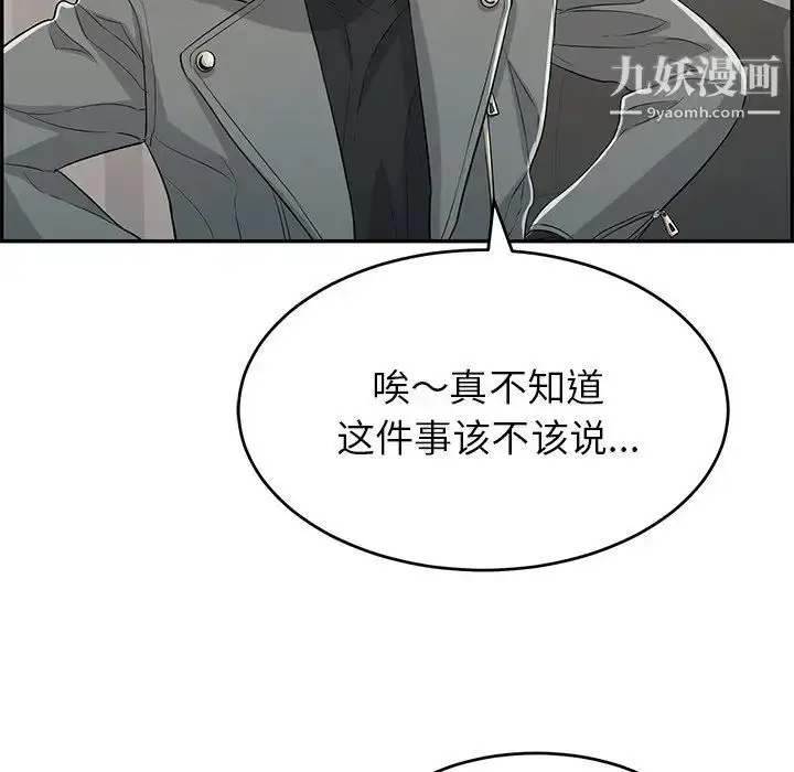 漫画《致命的你》第74话第69张图
