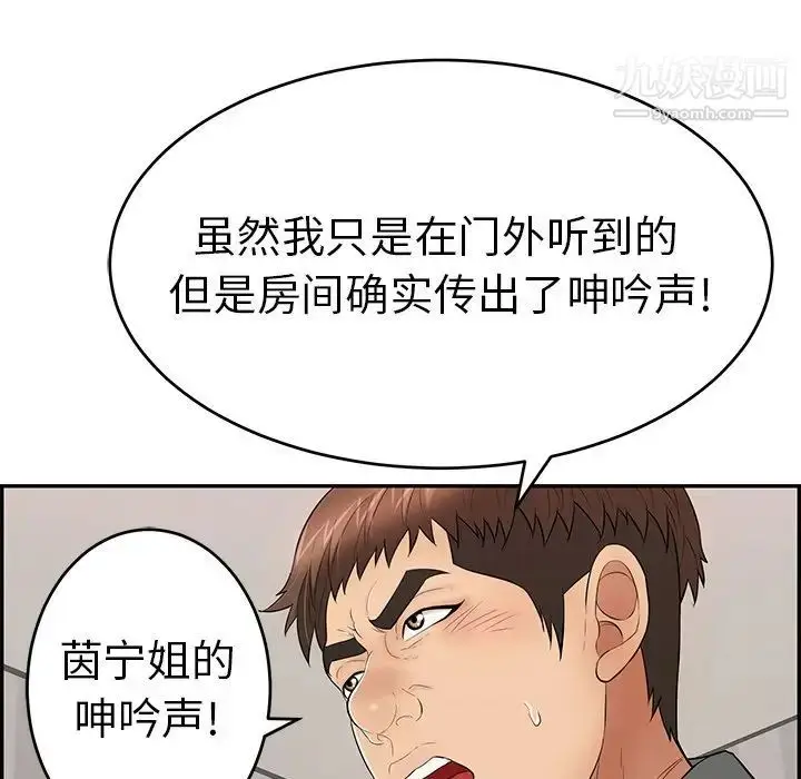 漫画《致命的你》第74话第71张图