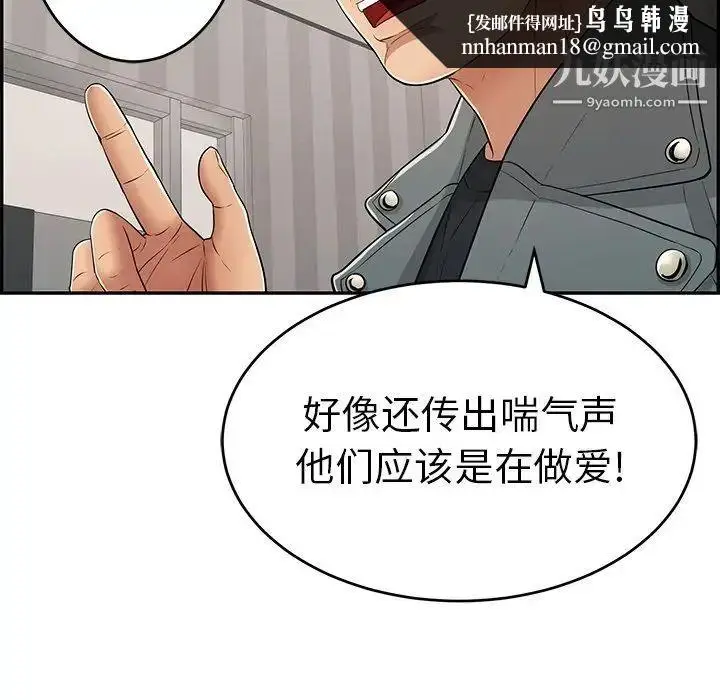 漫画《致命的你》第74话第72张图
