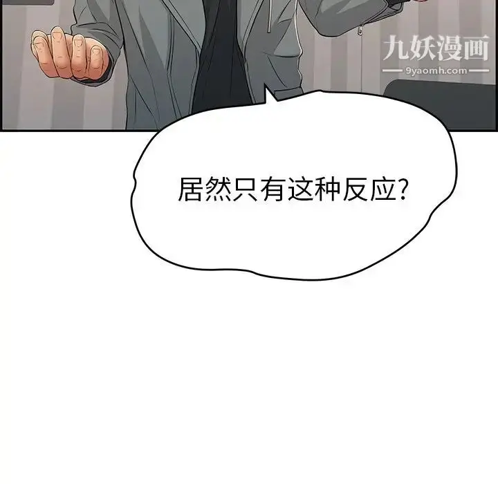 漫画《致命的你》第74话第76张图