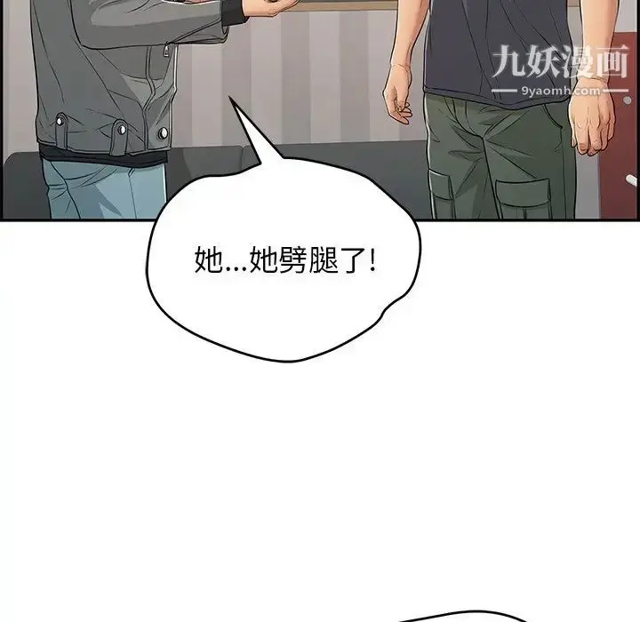 漫画《致命的你》第74话第78张图
