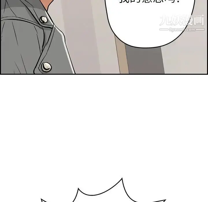 漫画《致命的你》第74话第80张图
