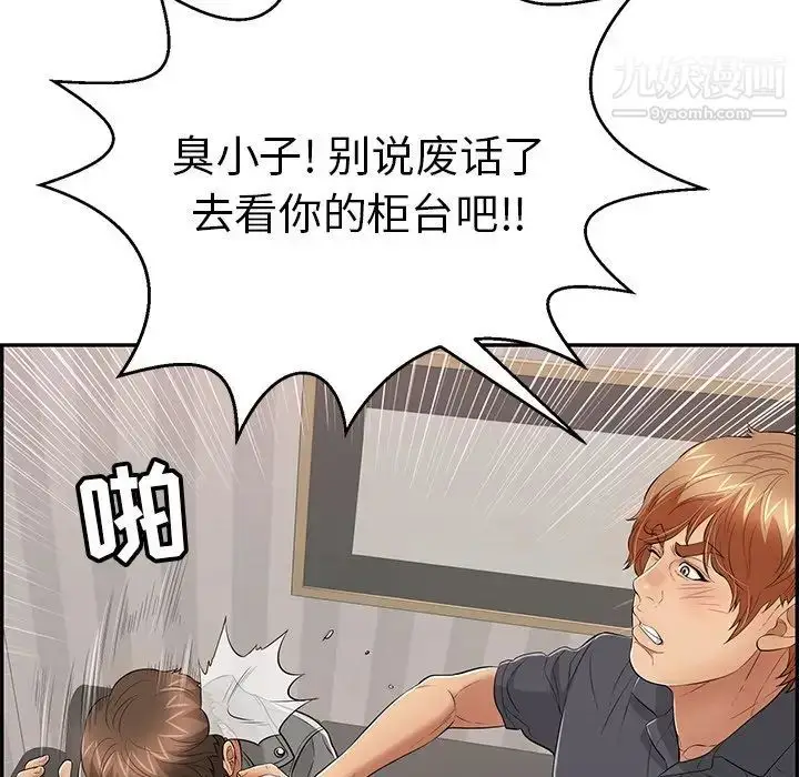 漫画《致命的你》第74话第81张图