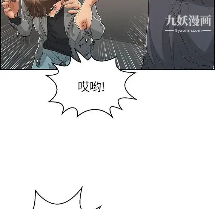 漫画《致命的你》第74话第82张图