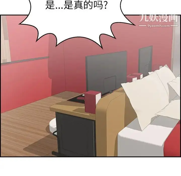 漫画《致命的你》第74话第89张图