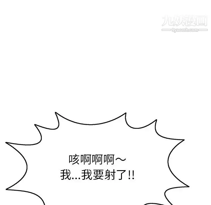 漫画《致命的你》第74话第9张图
