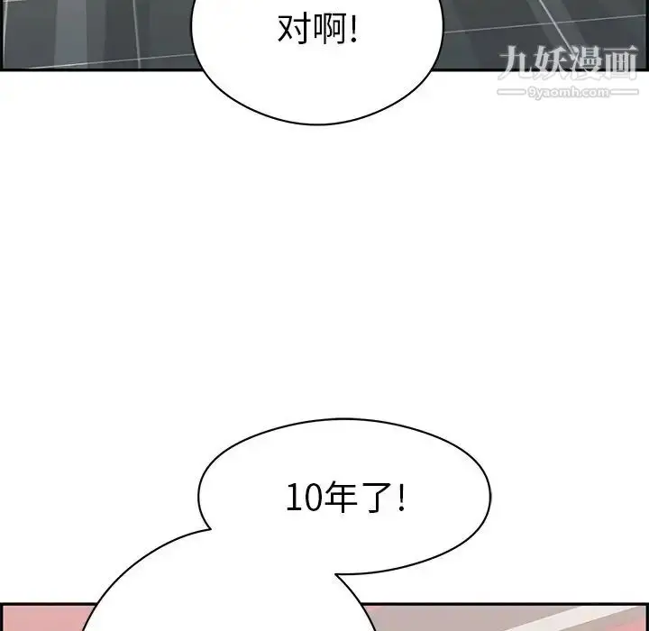 漫画《致命的你》第74话第92张图