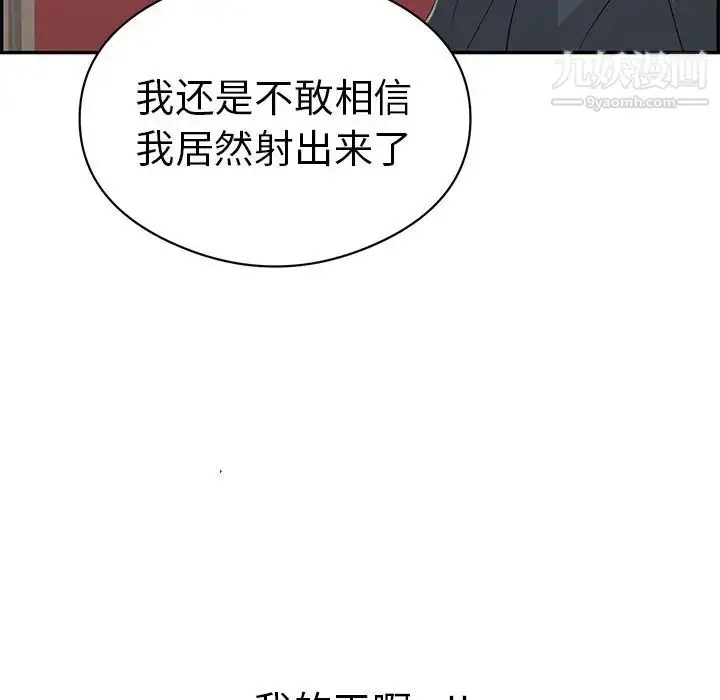 漫画《致命的你》第74话第94张图