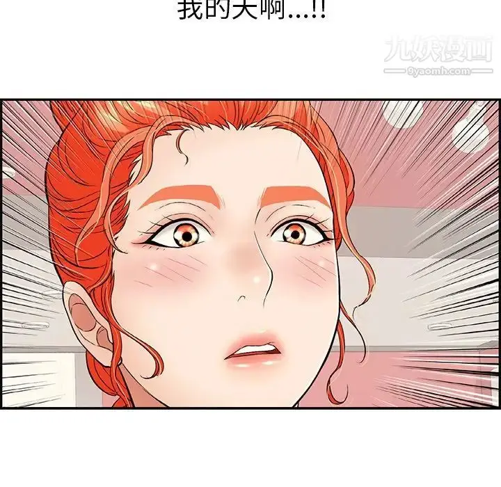 漫画《致命的你》第74话第95张图