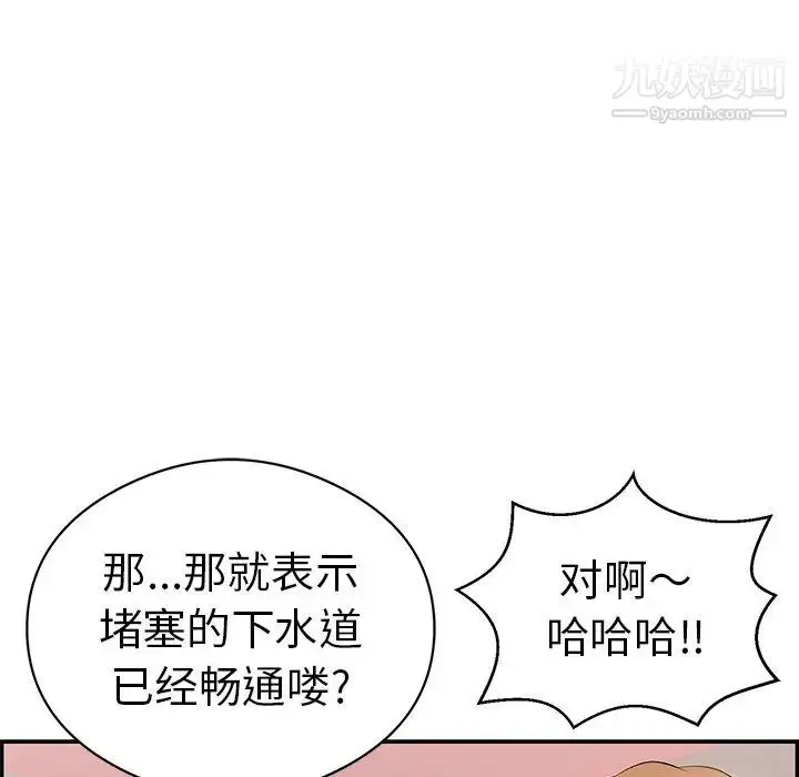 漫画《致命的你》第74话第96张图