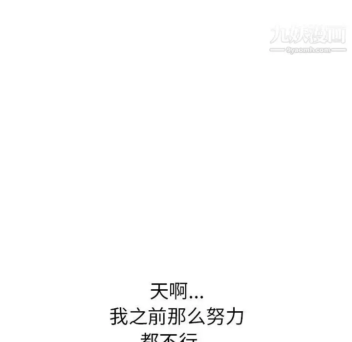 漫画《致命的你》第74话第98张图