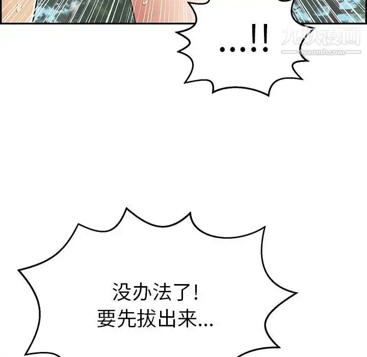 漫画《致命的你》第79话第10张图