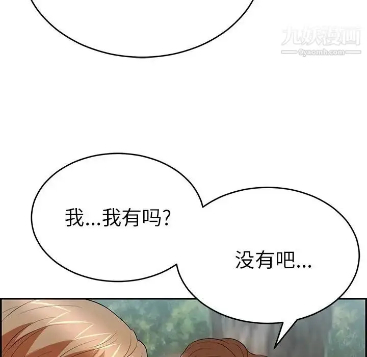漫画《致命的你》第79话第100张图