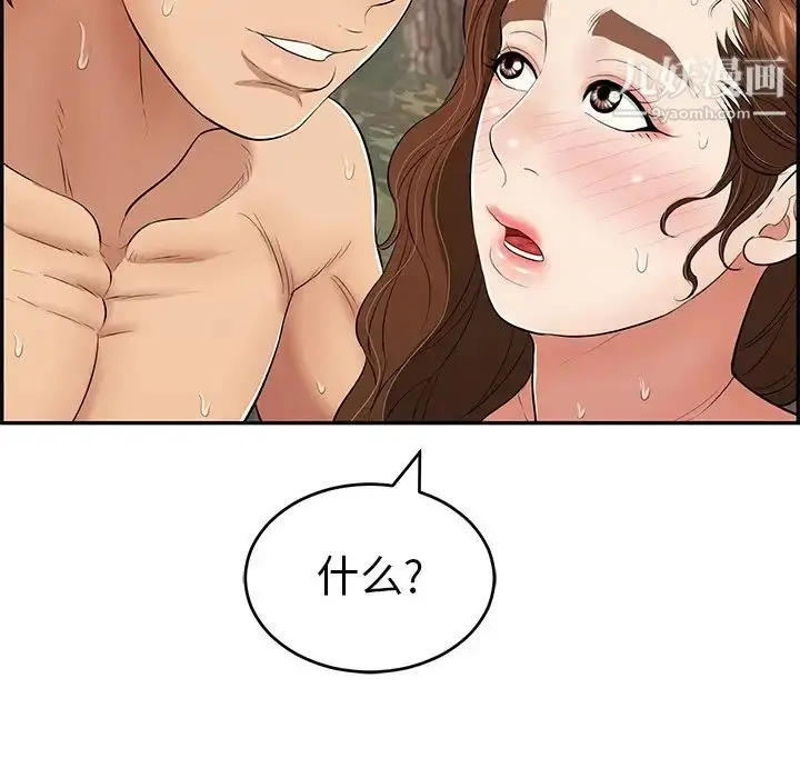 漫画《致命的你》第79话第105张图