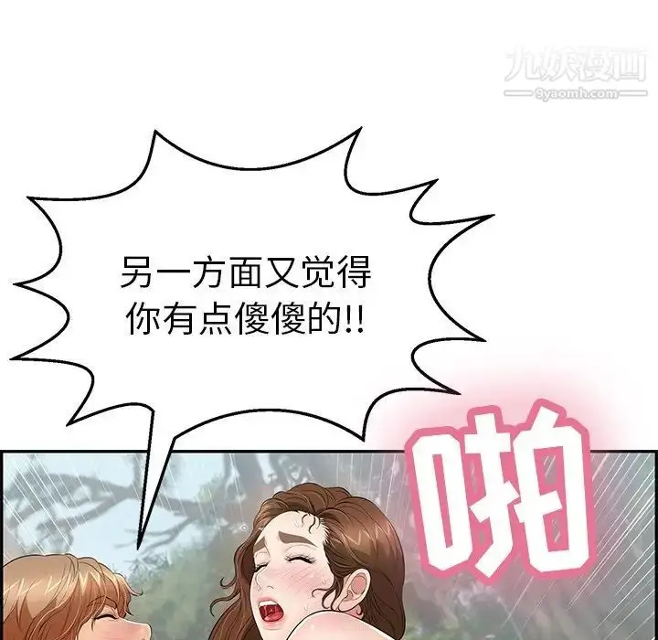 漫画《致命的你》第79话第110张图