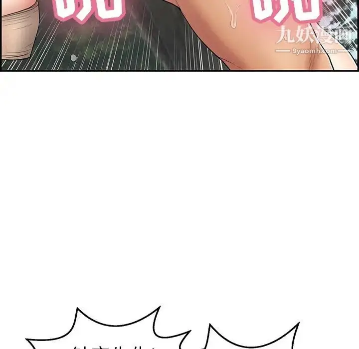 漫画《致命的你》第79话第112张图