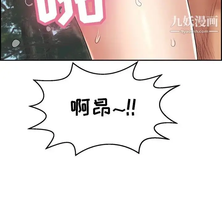 漫画《致命的你》第79话第117张图