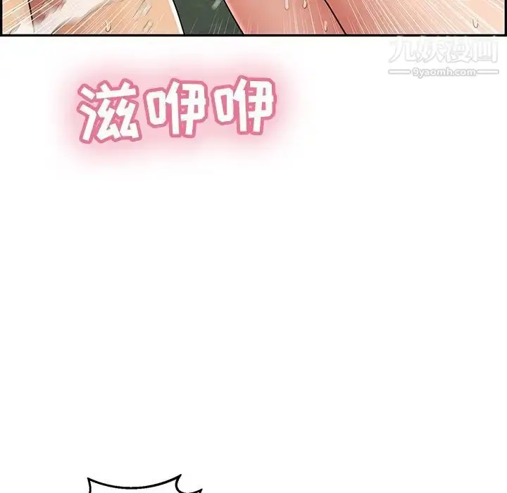 漫画《致命的你》第79话第12张图