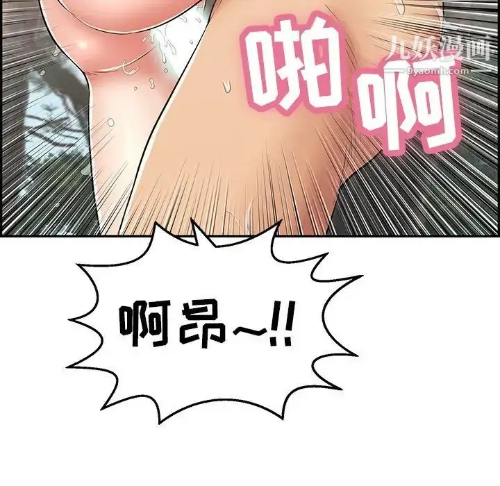 漫画《致命的你》第79话第124张图