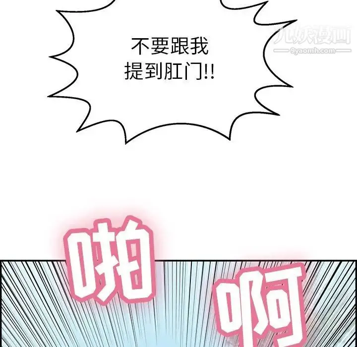 漫画《致命的你》第79话第127张图