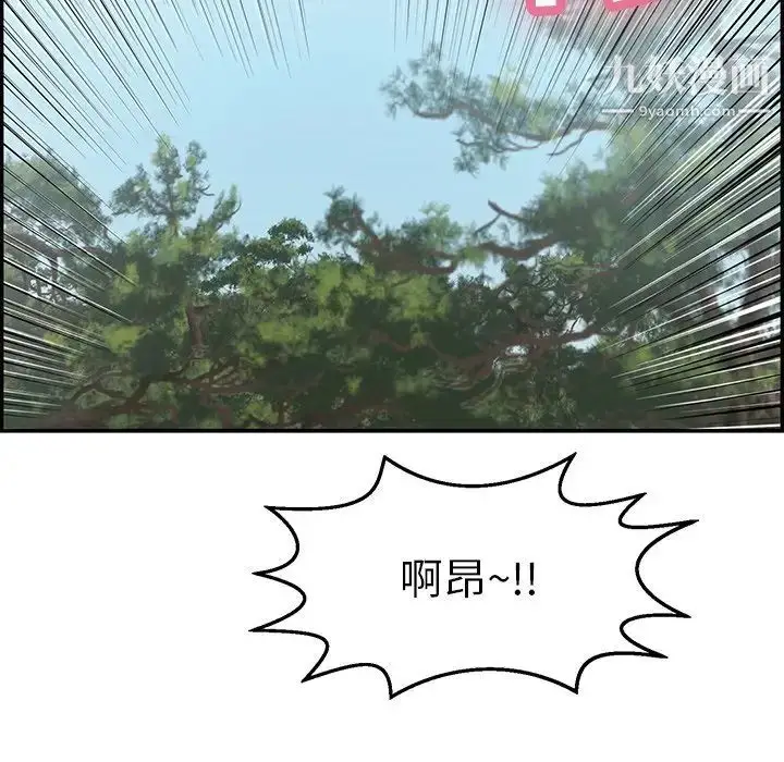 漫画《致命的你》第79话第128张图