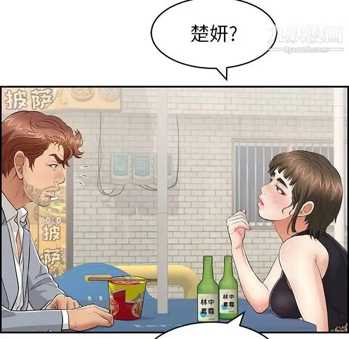 漫画《致命的你》第79话第131张图