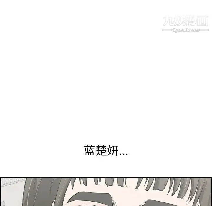 漫画《致命的你》第79话第136张图