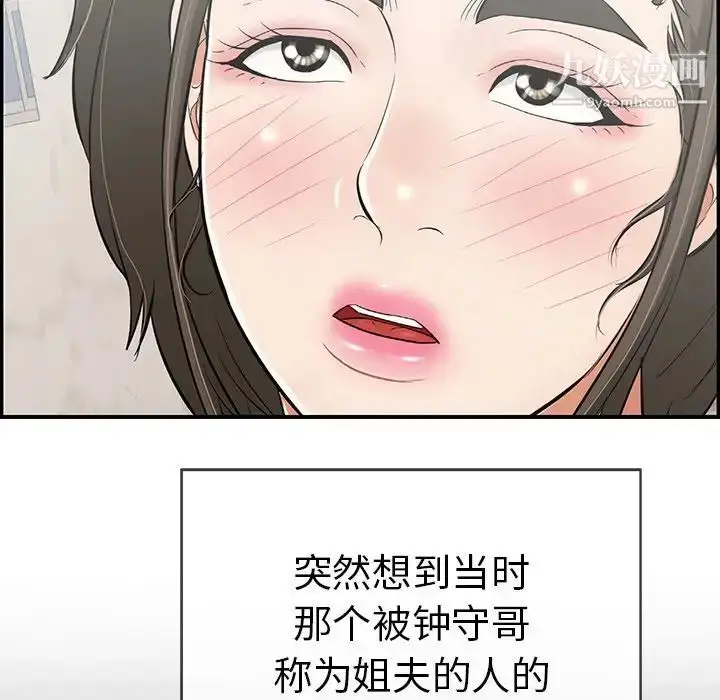漫画《致命的你》第79话第137张图