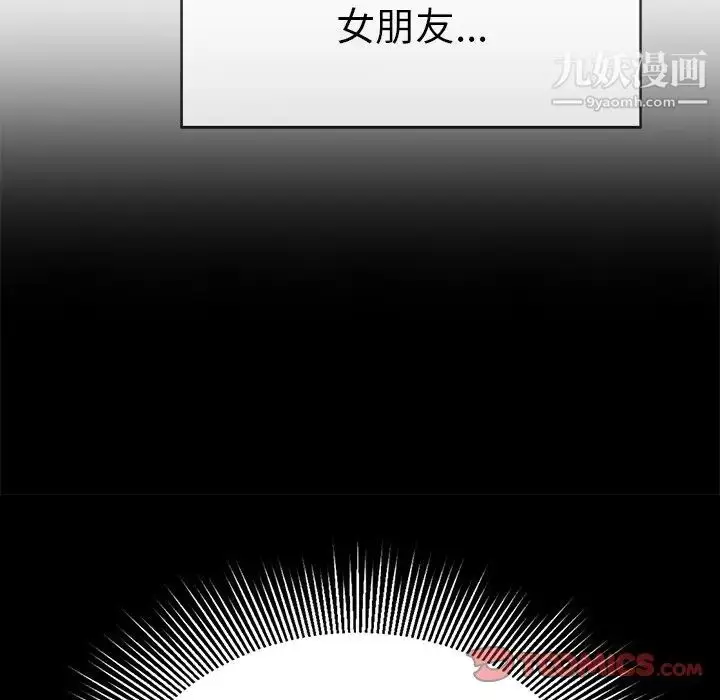漫画《致命的你》第79话第138张图
