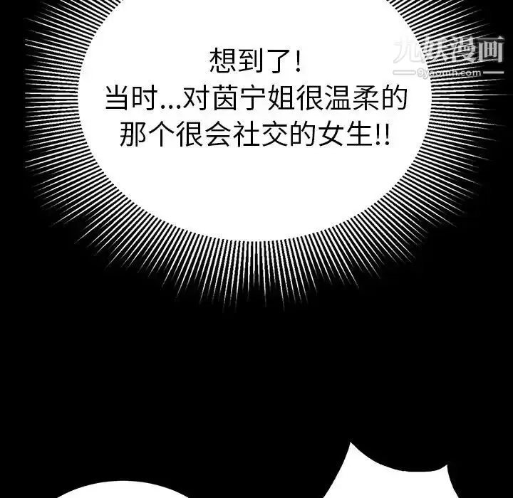 漫画《致命的你》第79话第139张图