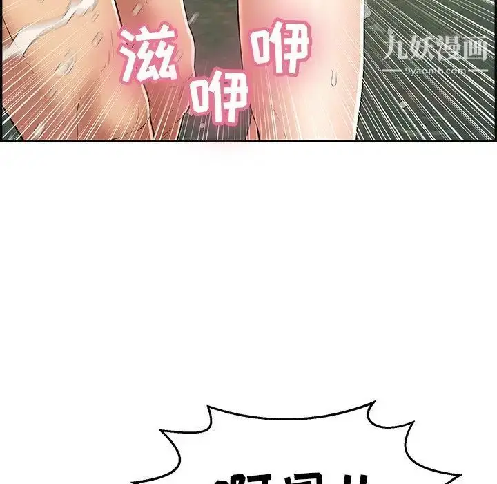 漫画《致命的你》第79话第14张图