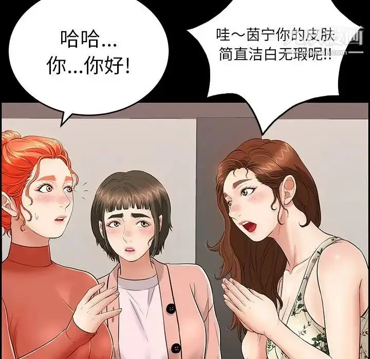 漫画《致命的你》第79话第140张图
