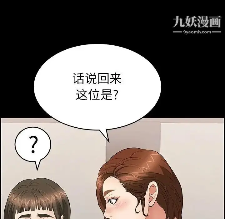 漫画《致命的你》第79话第143张图