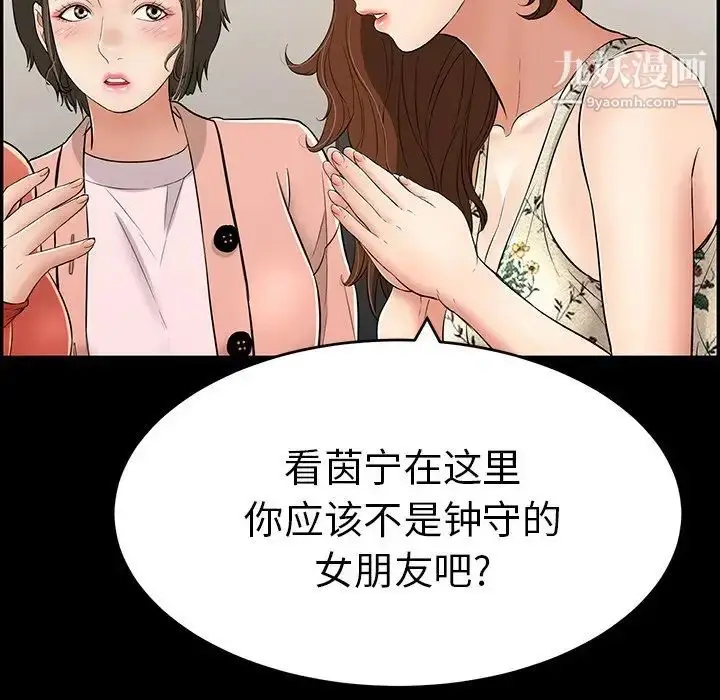漫画《致命的你》第79话第144张图