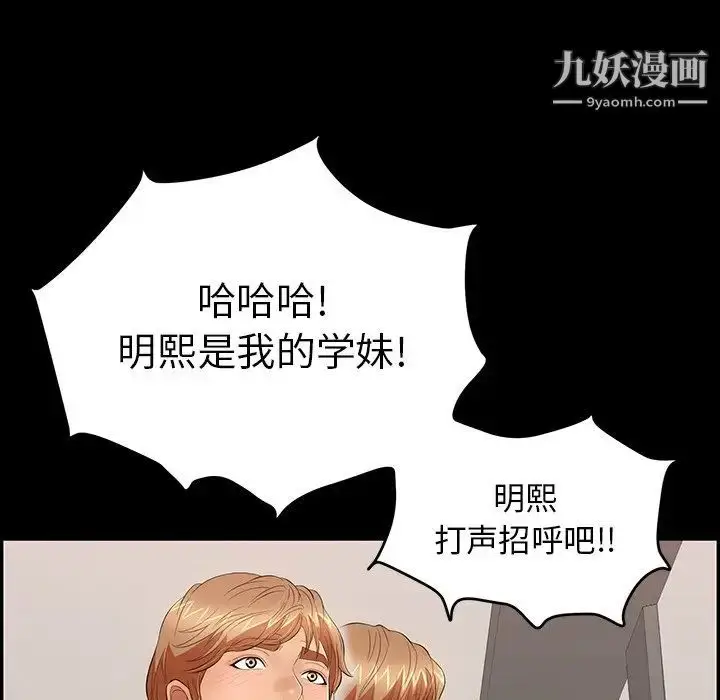 漫画《致命的你》第79话第145张图