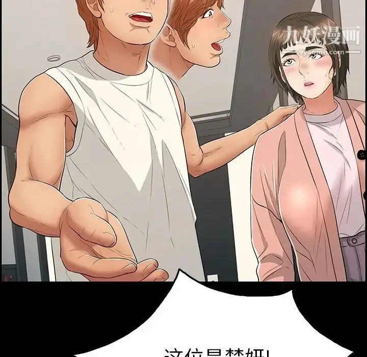 漫画《致命的你》第79话第146张图