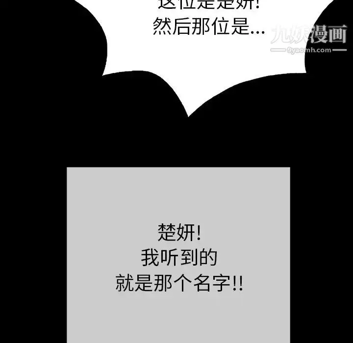 漫画《致命的你》第79话第147张图