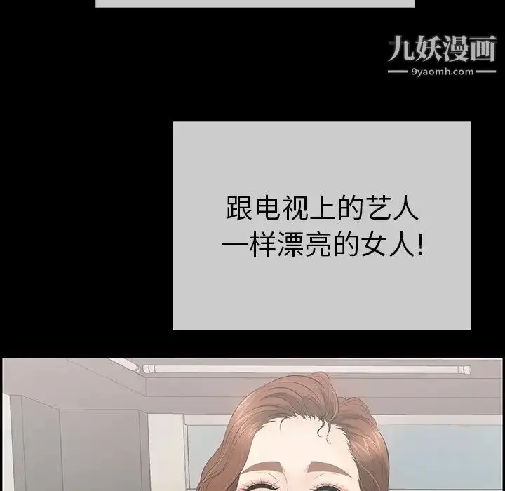 漫画《致命的你》第79话第148张图