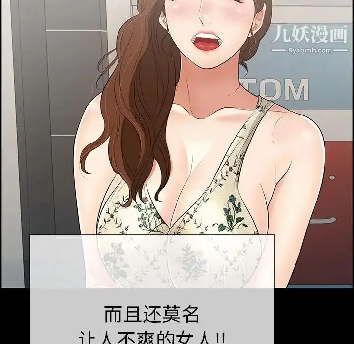 漫画《致命的你》第79话第149张图