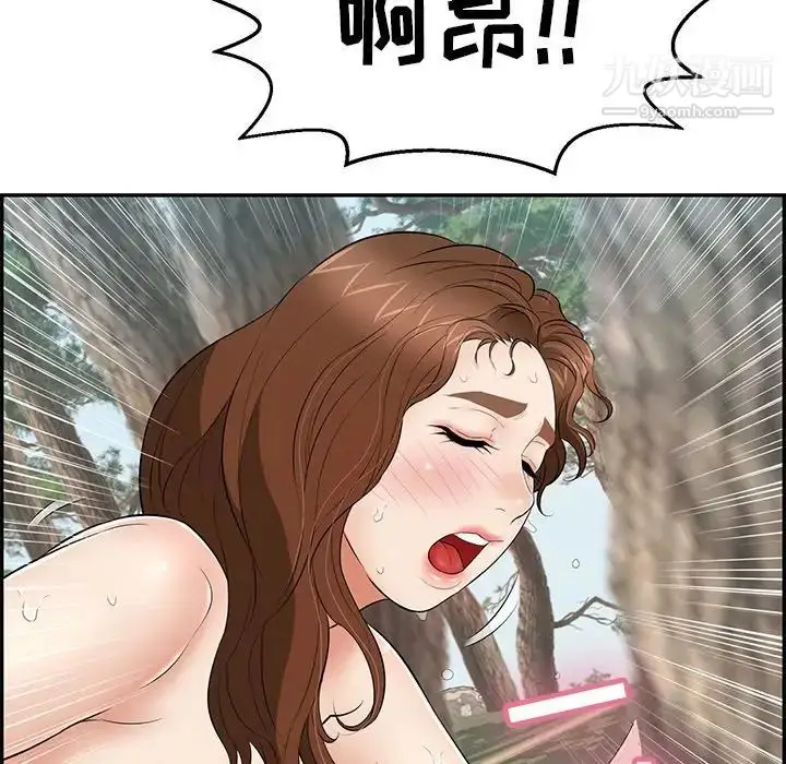 漫画《致命的你》第79话第15张图