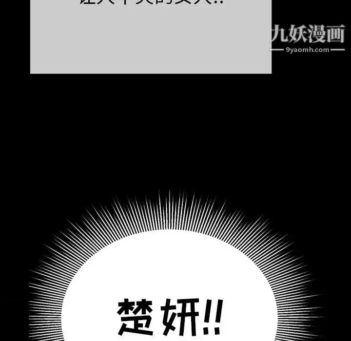 漫画《致命的你》第79话第150张图