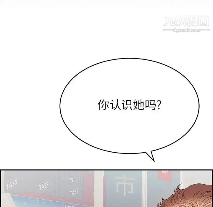 漫画《致命的你》第79话第152张图