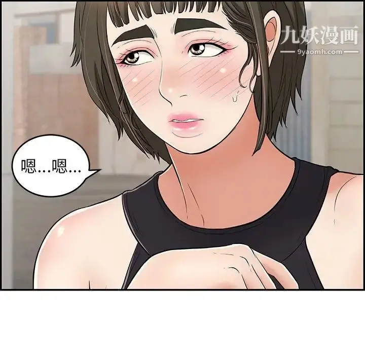 漫画《致命的你》第79话第158张图