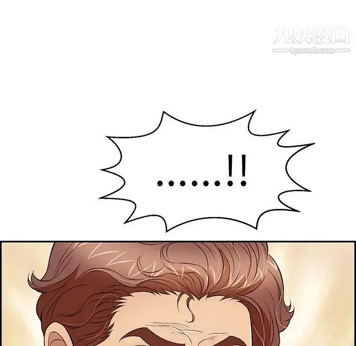 漫画《致命的你》第79话第159张图
