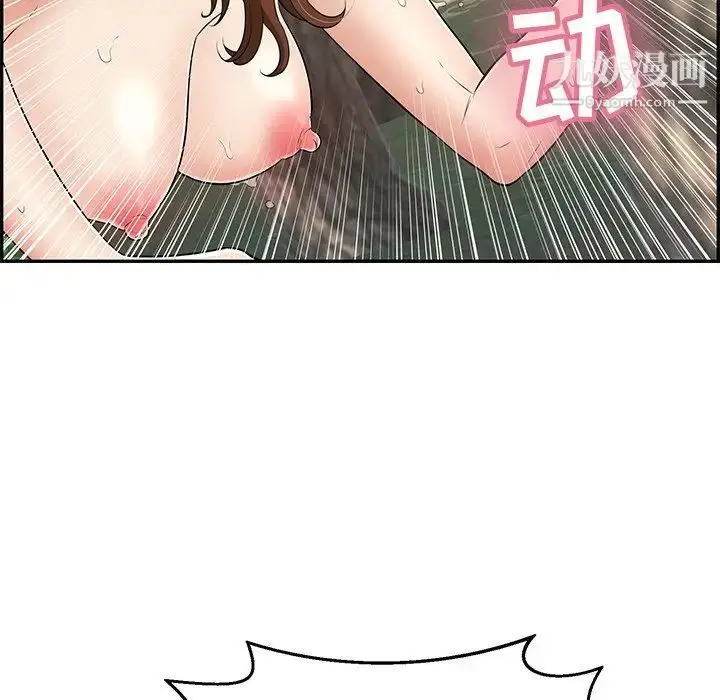 漫画《致命的你》第79话第16张图