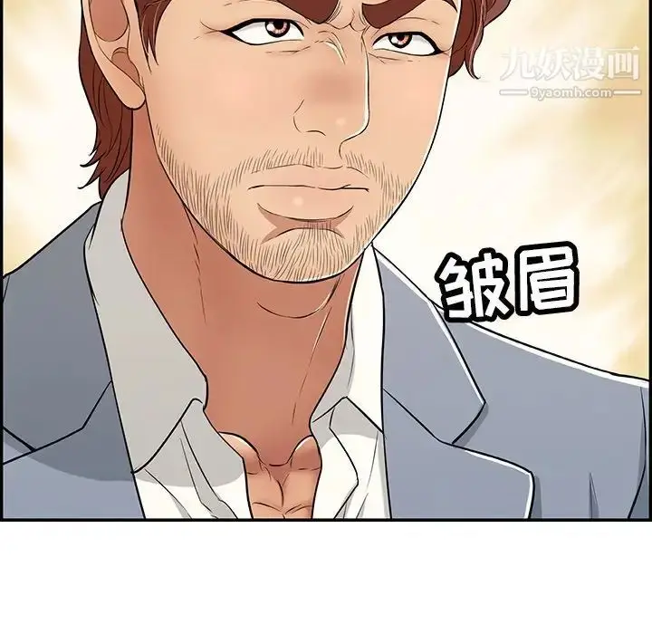 漫画《致命的你》第79话第160张图
