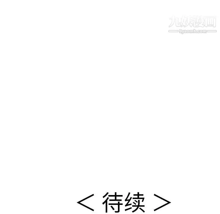 漫画《致命的你》第79话第161张图