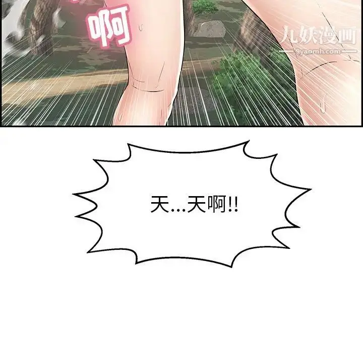 漫画《致命的你》第79话第18张图