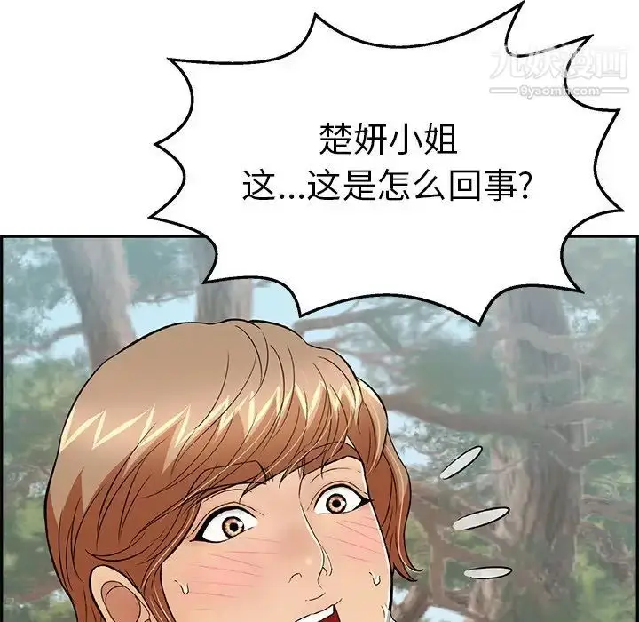 漫画《致命的你》第79话第19张图