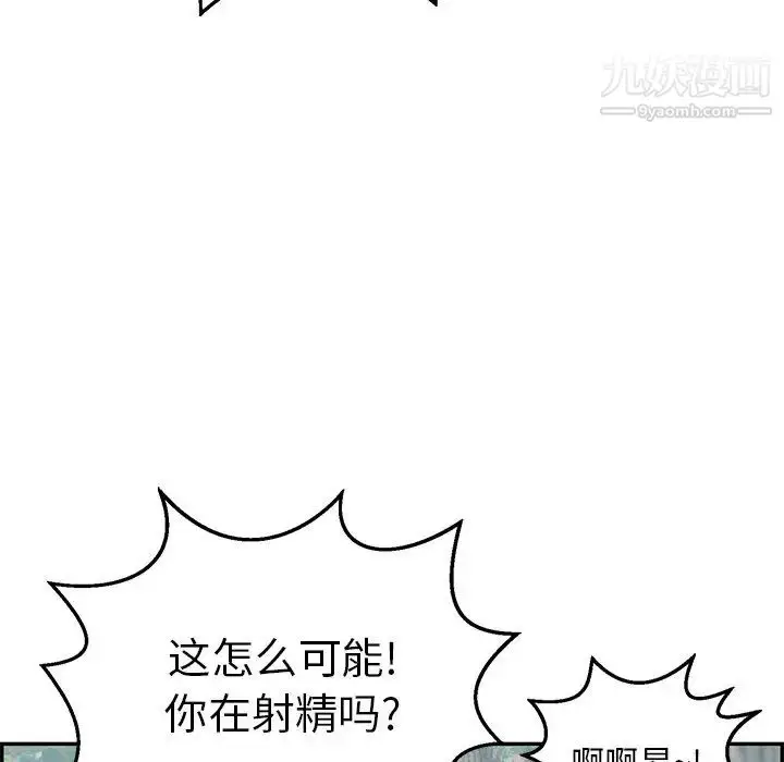 漫画《致命的你》第79话第21张图